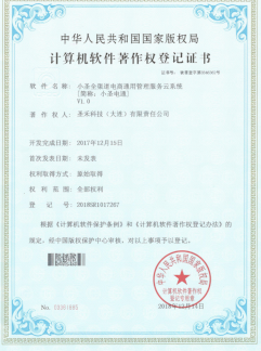 高新技术企业认证